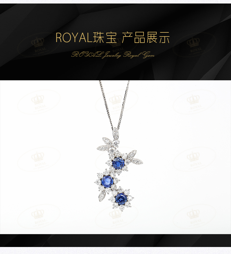 ROYALJEWELRY蓝宝石1.9CT项链三朵太阳花设计 钻石2.076CT镶嵌18K金