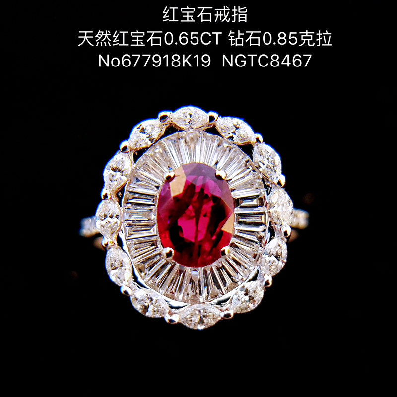 欣媛珠宝0.65ct红宝石戒指椭圆女款18K金钻石镶嵌包邮可定制